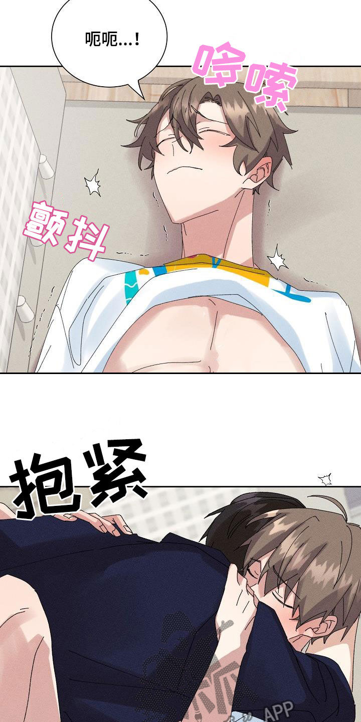 《失忆陷阱》第52章【番外】幸福 第20页