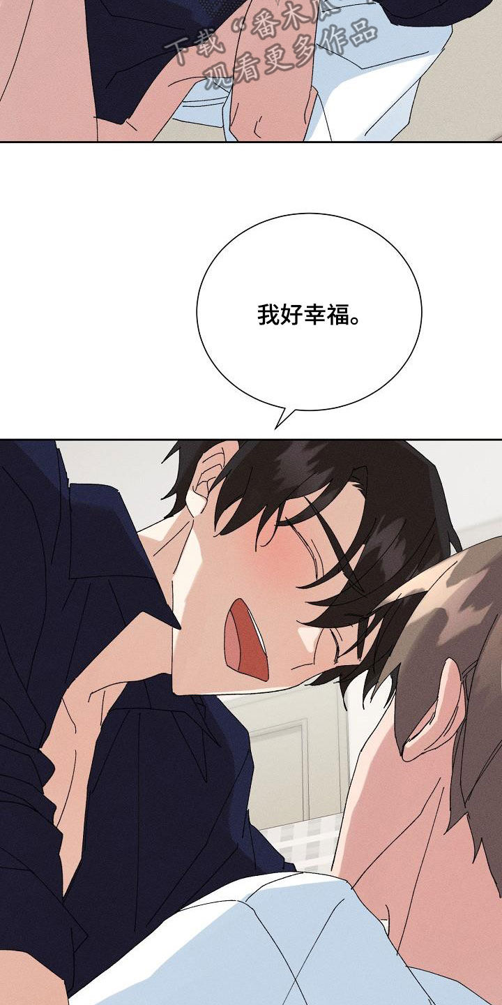 《失忆陷阱》第52章【番外】幸福 第21页