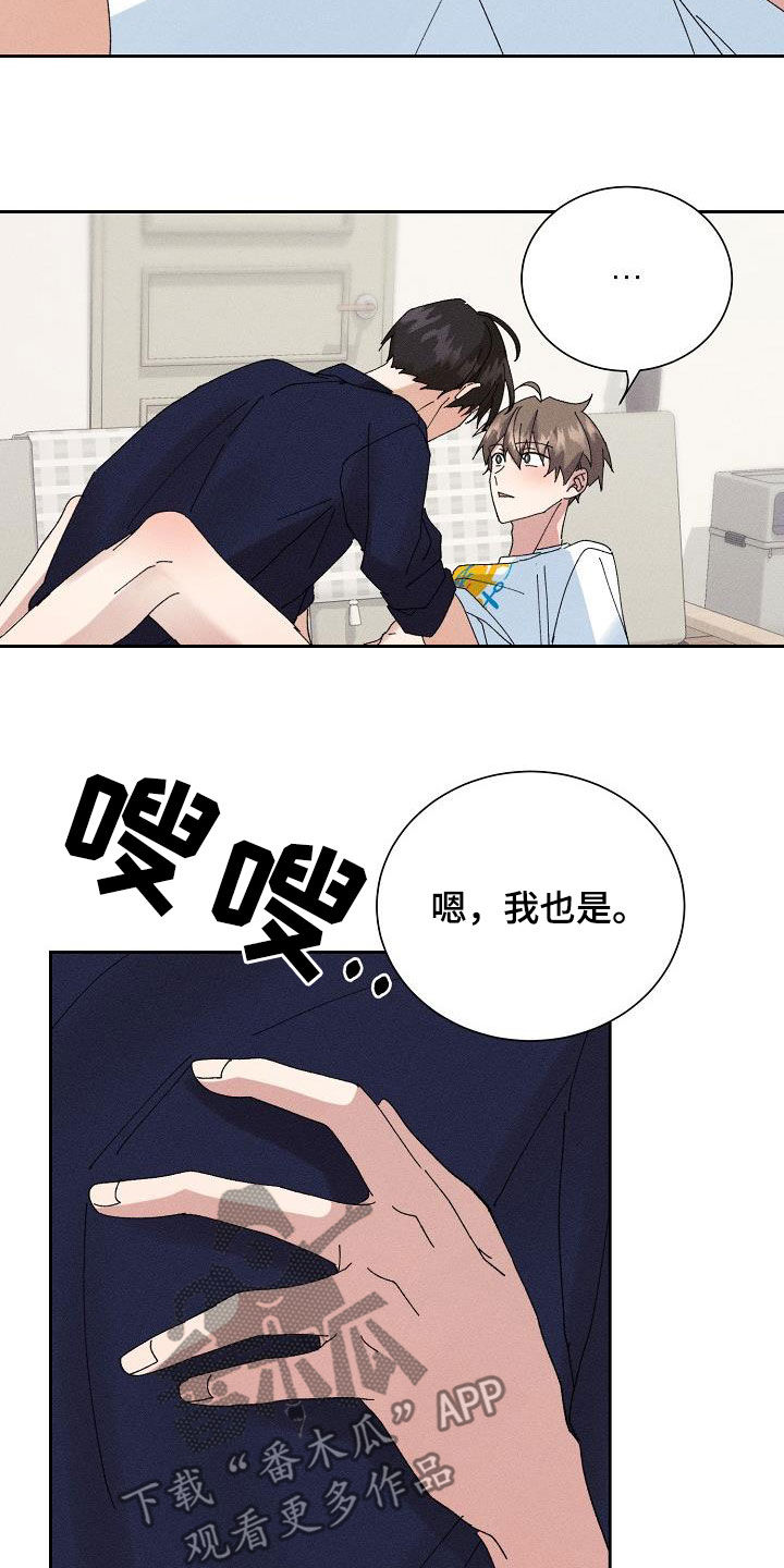 《失忆陷阱》第52章【番外】幸福 第22页