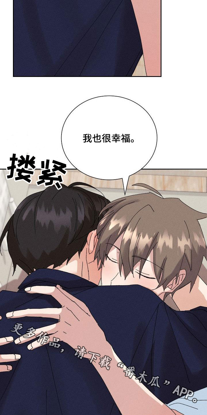《失忆陷阱》第52章【番外】幸福 第23页
