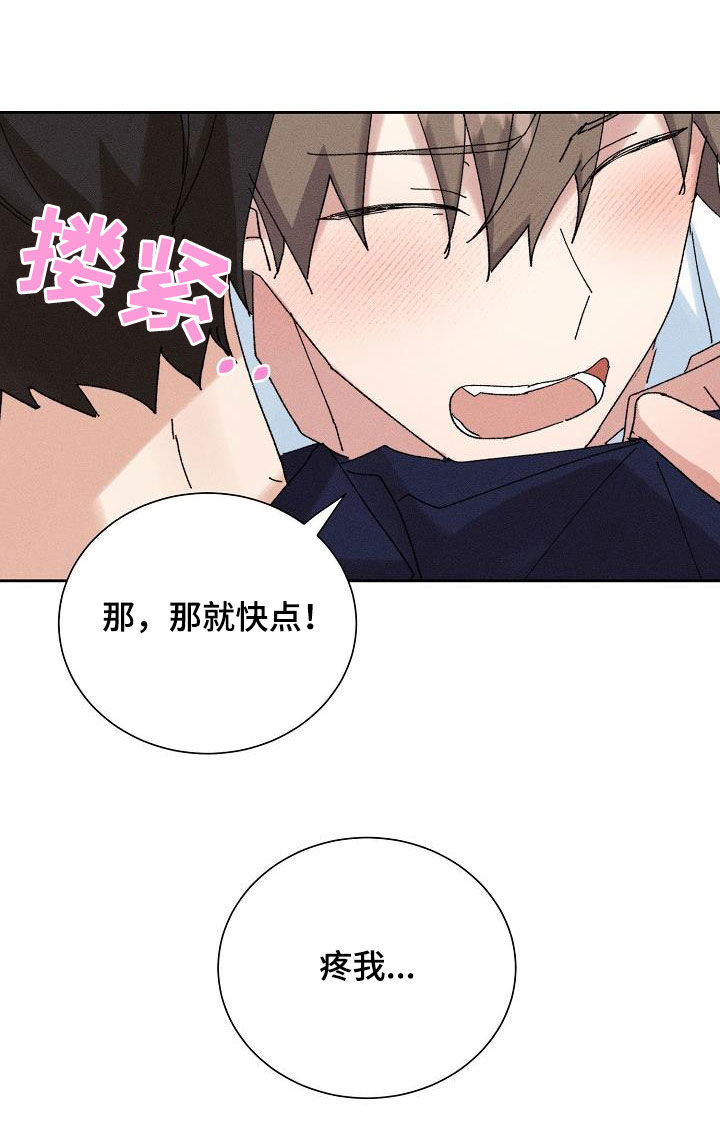 《失忆陷阱》第52章【番外】幸福 第4页