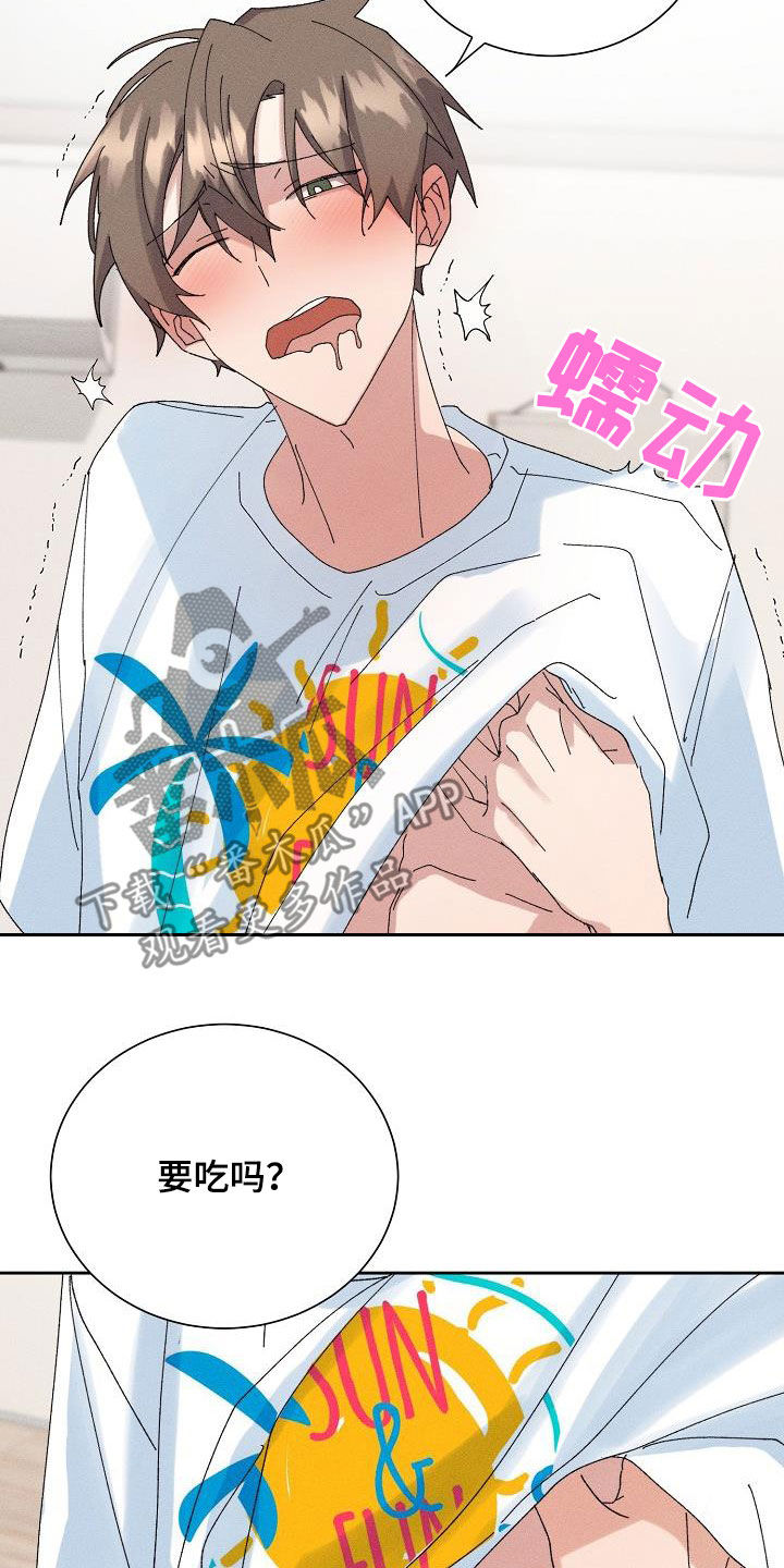 《失忆陷阱》第52章【番外】幸福 第9页