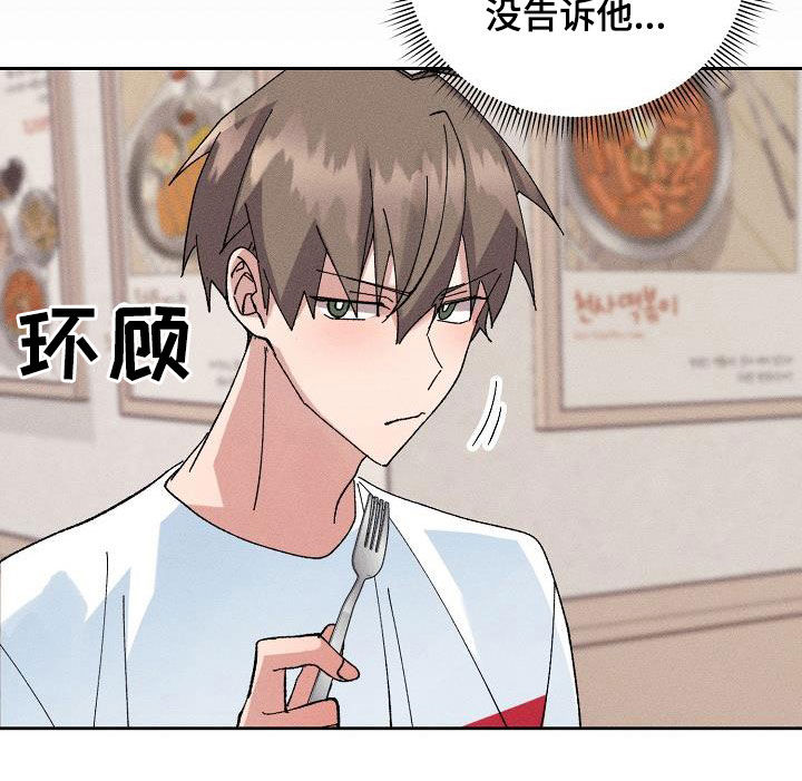 《失忆陷阱》第53章【番外】破罐子破摔 第12页