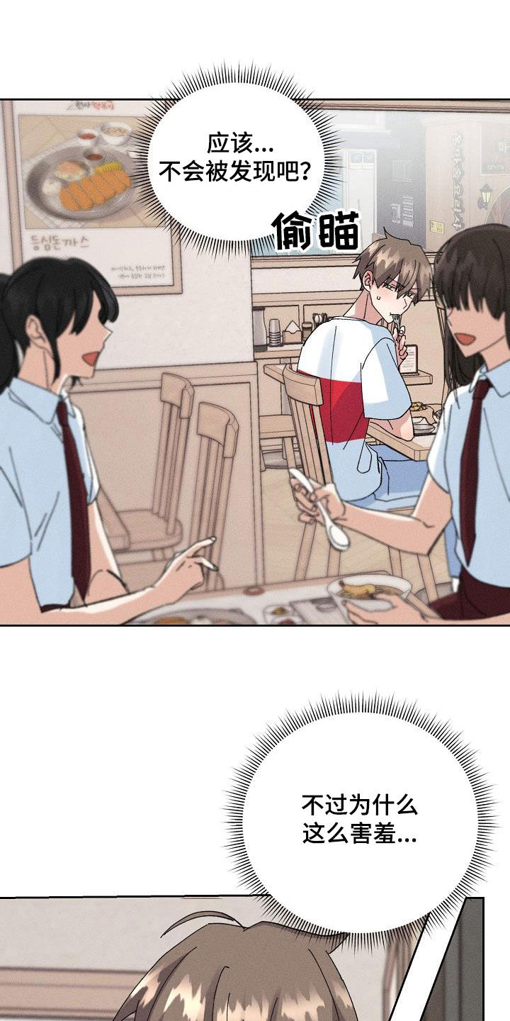 《失忆陷阱》第53章【番外】破罐子破摔 第13页