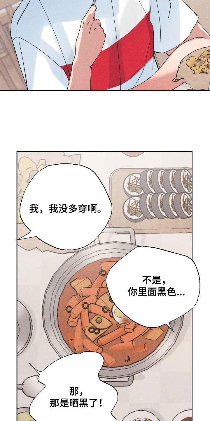 《失忆陷阱》第53章【番外】破罐子破摔 第17页