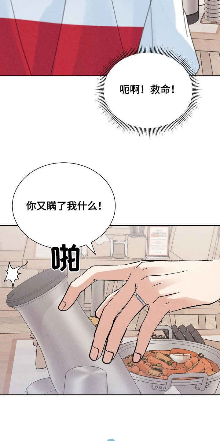 《失忆陷阱》第53章【番外】破罐子破摔 第19页