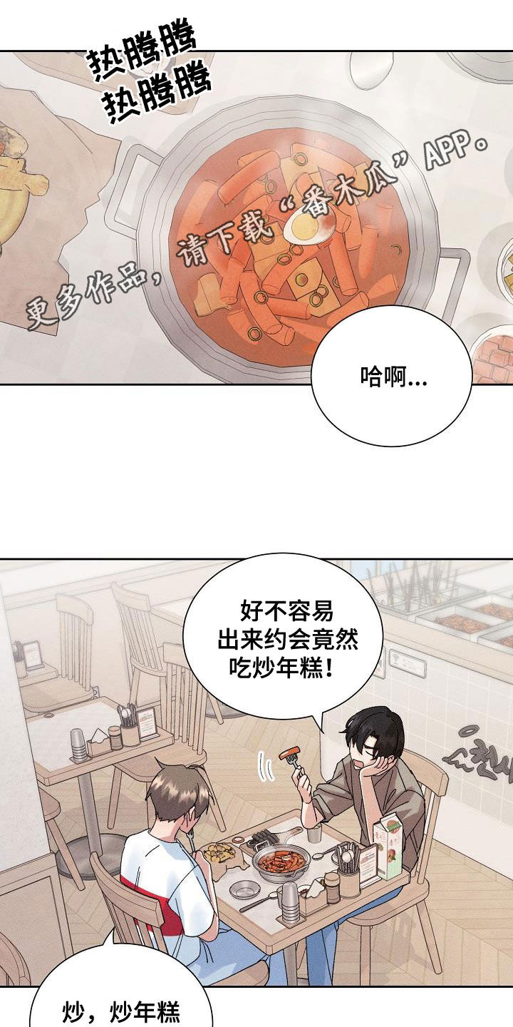《失忆陷阱》第53章【番外】破罐子破摔 第1页