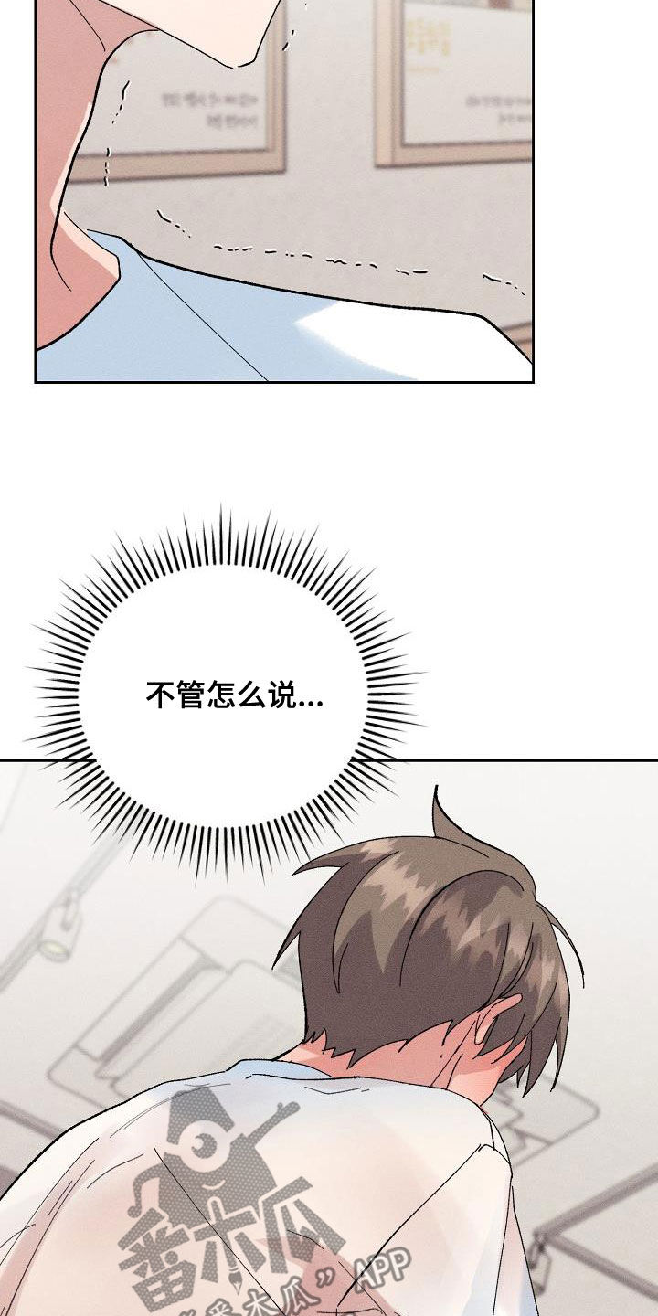 《失忆陷阱》第53章【番外】破罐子破摔 第4页
