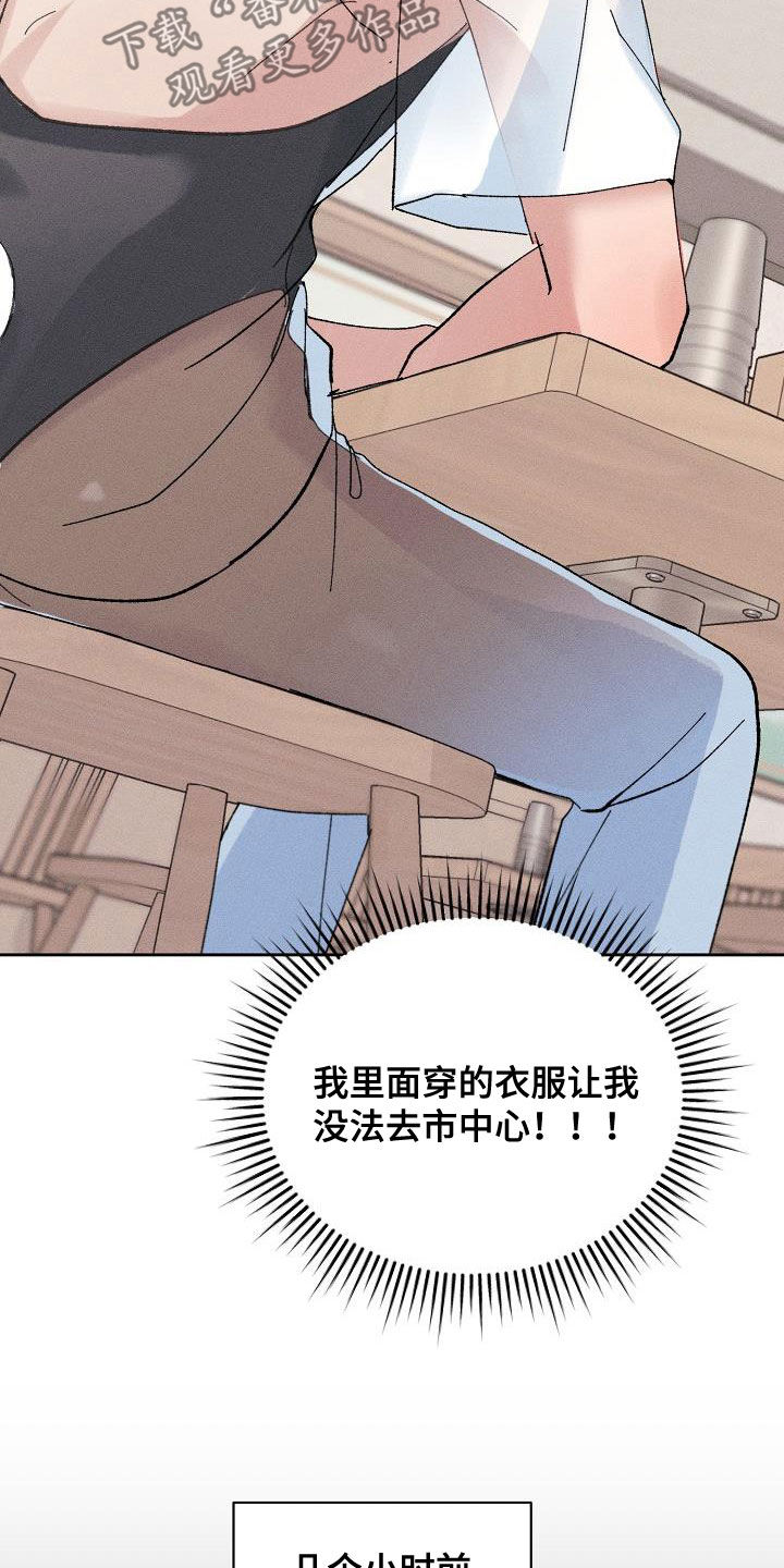 《失忆陷阱》第53章【番外】破罐子破摔 第5页