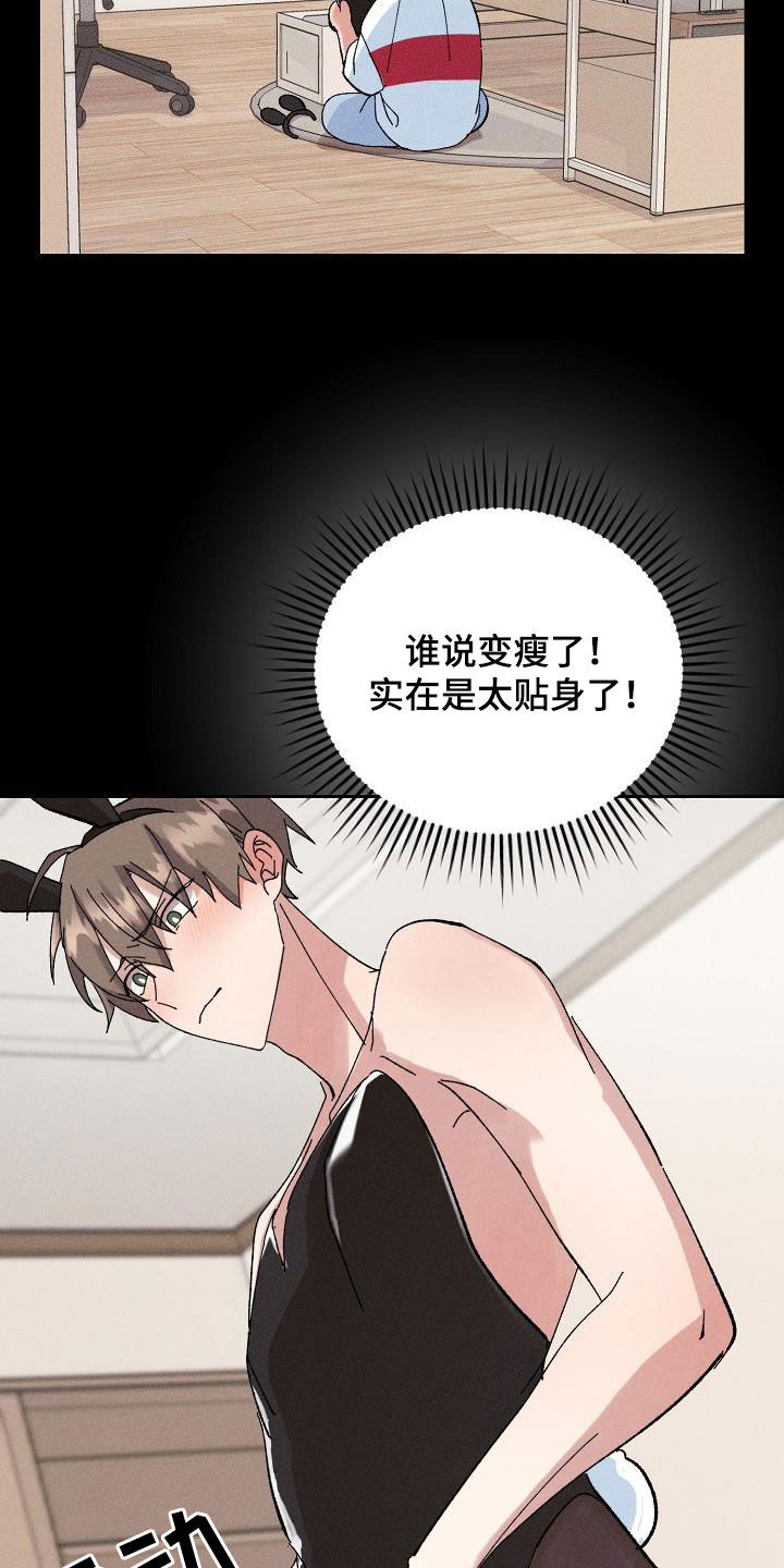 《失忆陷阱》第53章【番外】破罐子破摔 第8页
