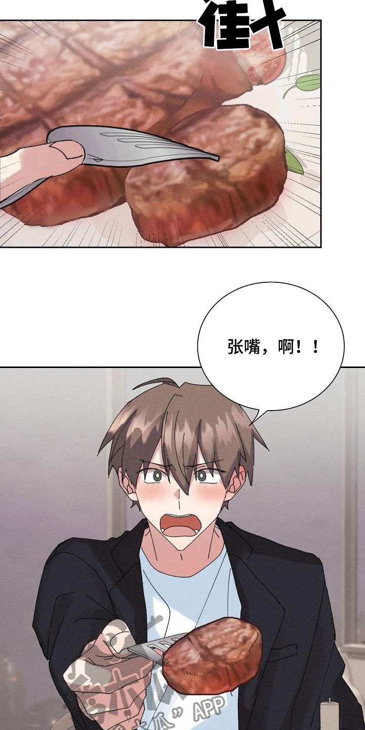 《失忆陷阱》第49章【番外】礼物 第11页