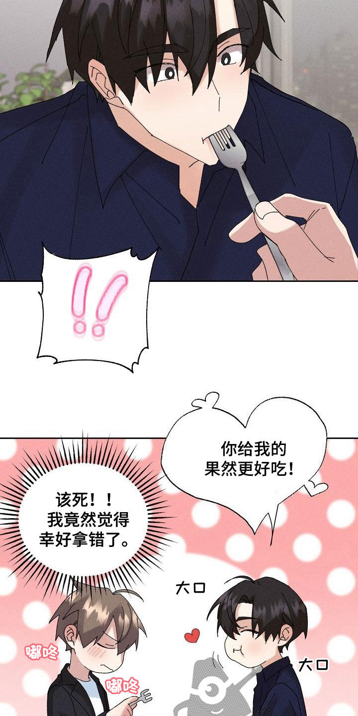 《失忆陷阱》第49章【番外】礼物 第13页