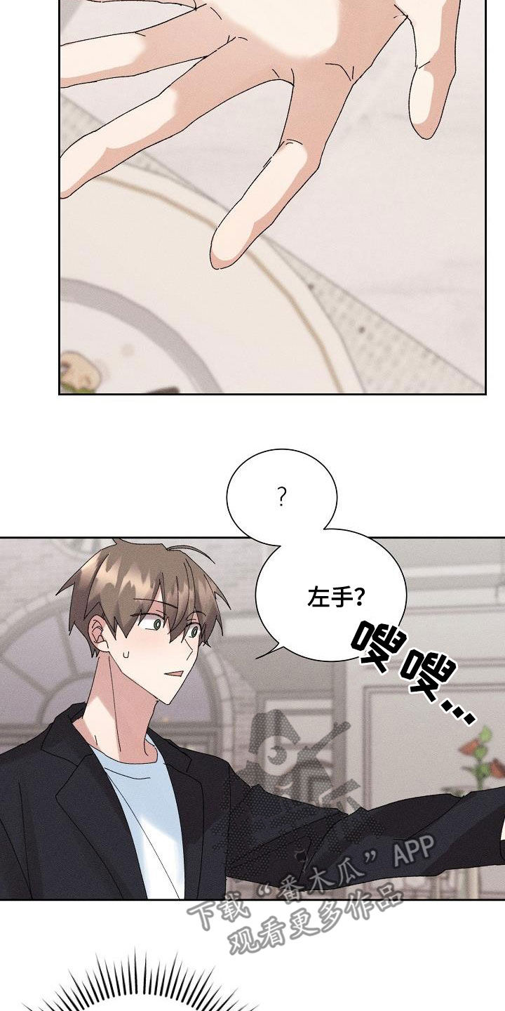 《失忆陷阱》第49章【番外】礼物 第17页