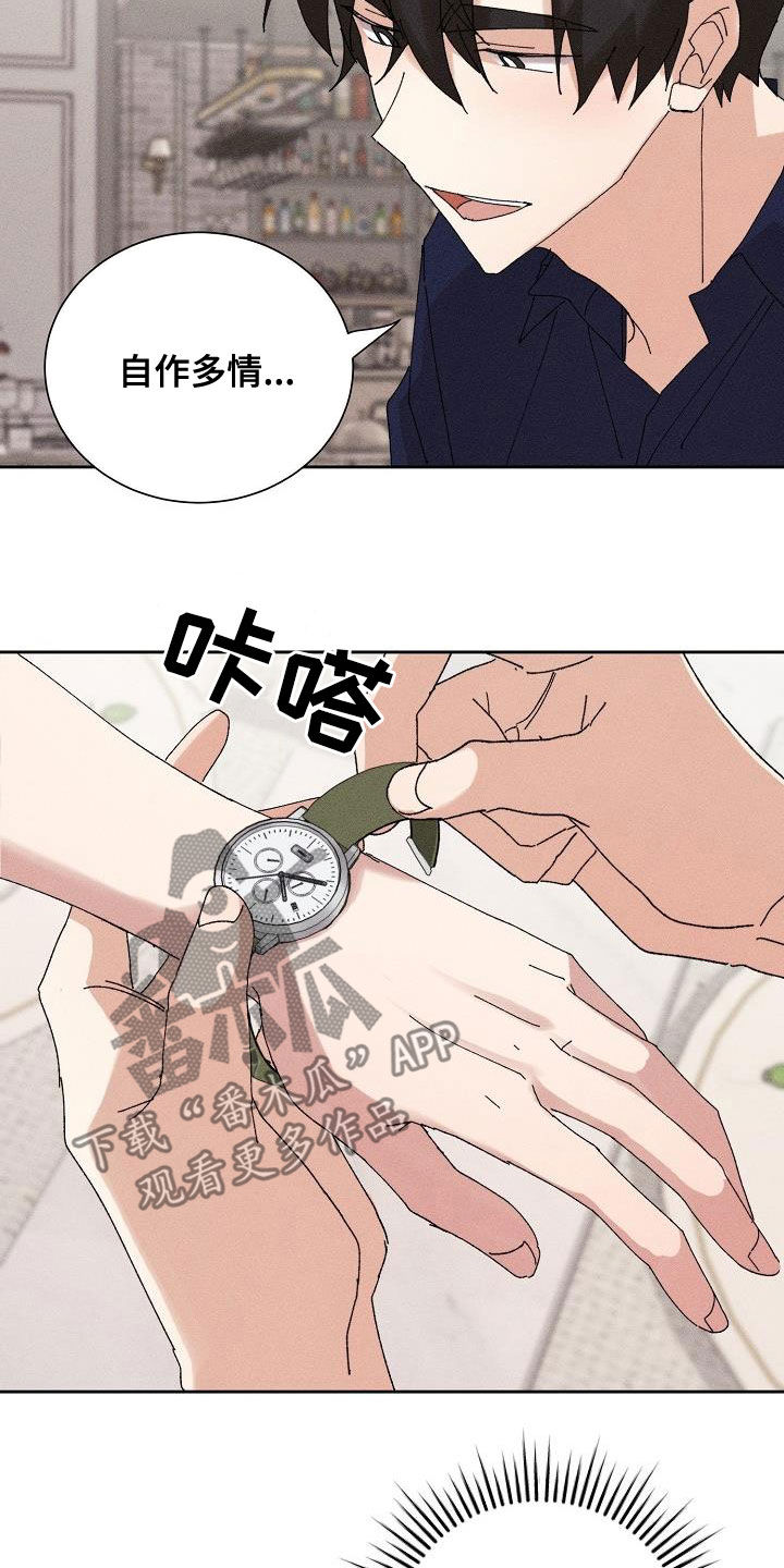 《失忆陷阱》第49章【番外】礼物 第19页