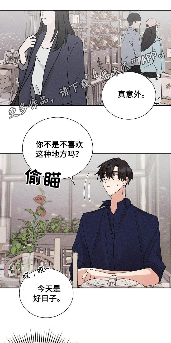 《失忆陷阱》第49章【番外】礼物 第1页