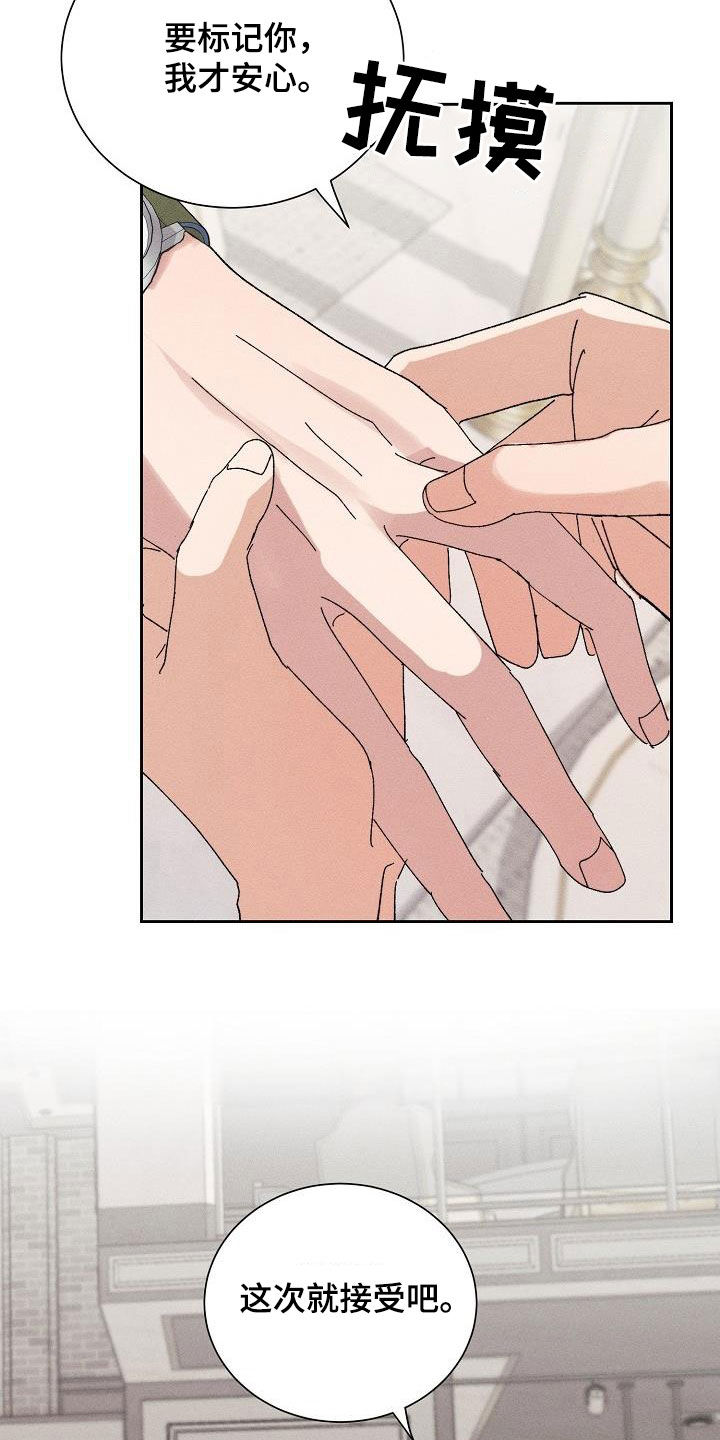 《失忆陷阱》第49章【番外】礼物 第22页