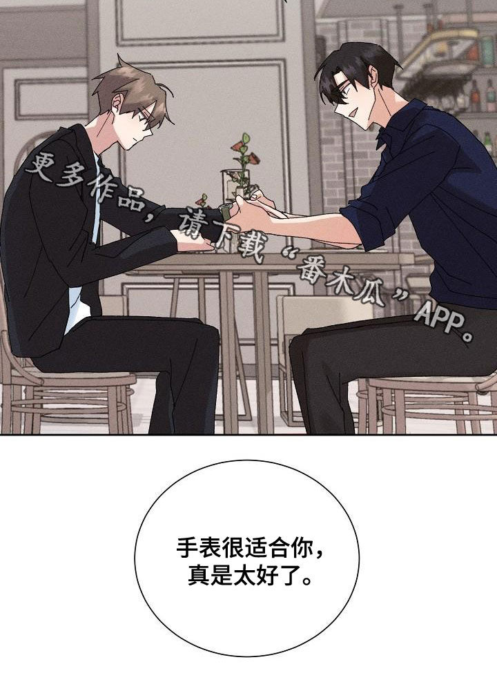 《失忆陷阱》第49章【番外】礼物 第23页