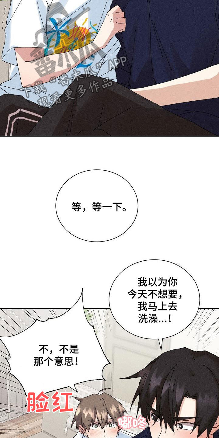 《失忆陷阱》第50章【番外】还剩五分钟 第10页