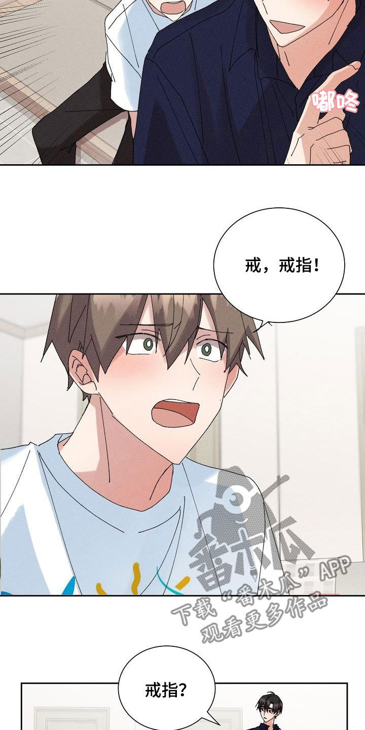《失忆陷阱》第50章【番外】还剩五分钟 第11页