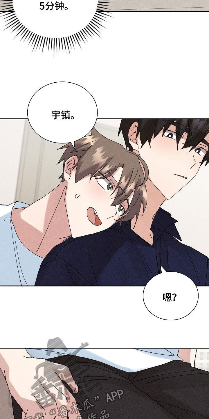 《失忆陷阱》第50章【番外】还剩五分钟 第14页