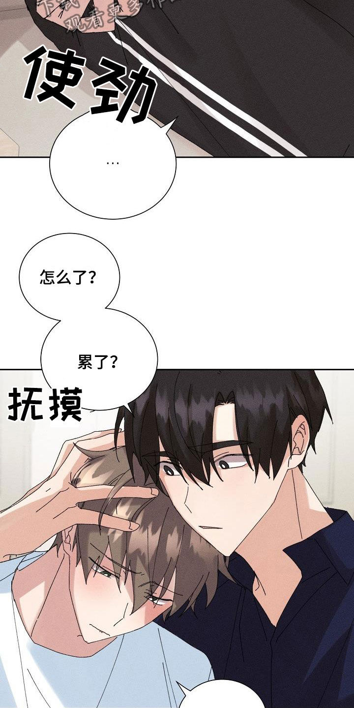 《失忆陷阱》第50章【番外】还剩五分钟 第15页
