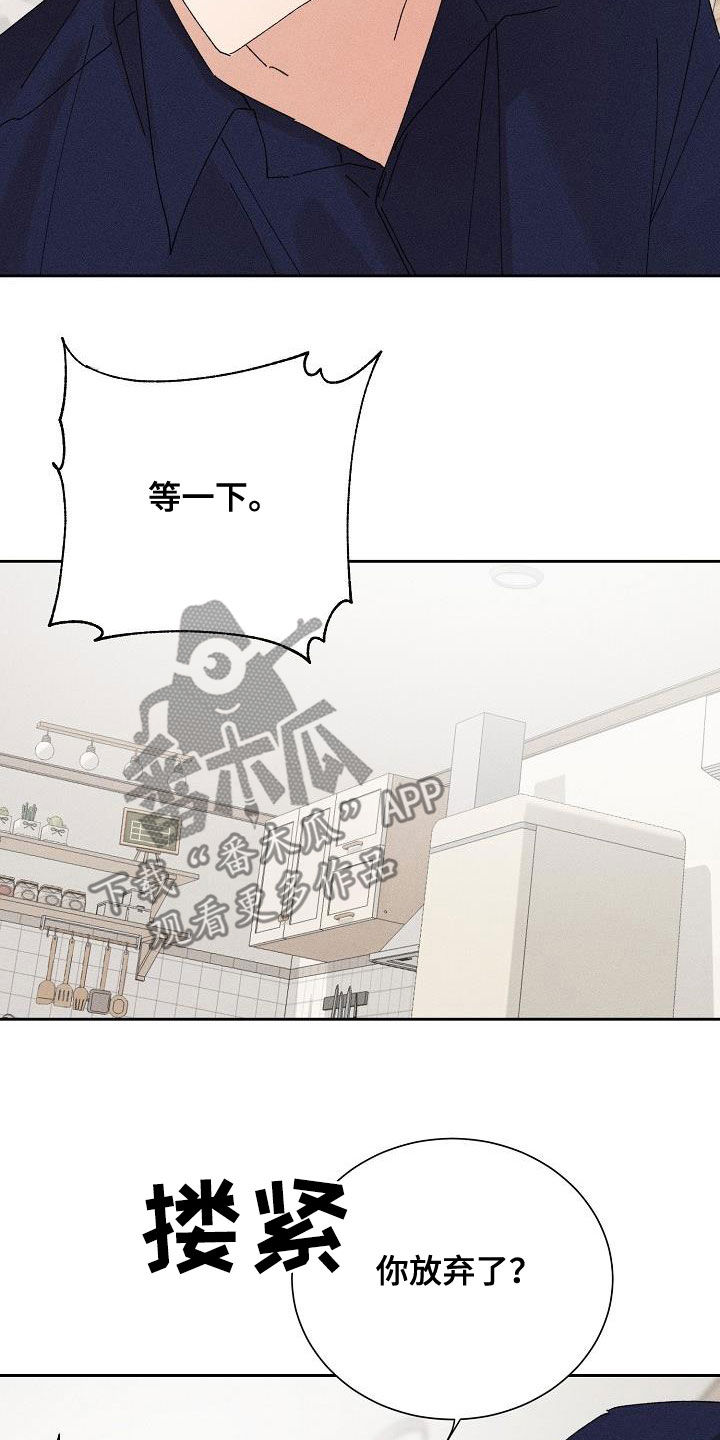 《失忆陷阱》第50章【番外】还剩五分钟 第18页