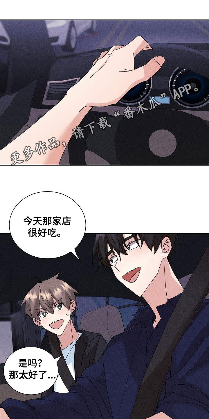 《失忆陷阱》第50章【番外】还剩五分钟 第1页