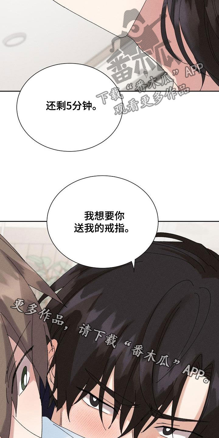 《失忆陷阱》第50章【番外】还剩五分钟 第20页