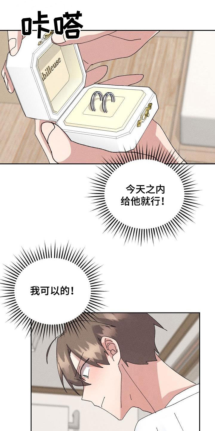 《失忆陷阱》第50章【番外】还剩五分钟 第5页