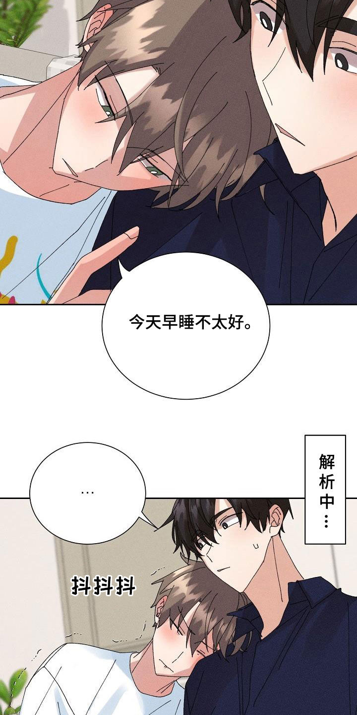 《失忆陷阱》第50章【番外】还剩五分钟 第9页