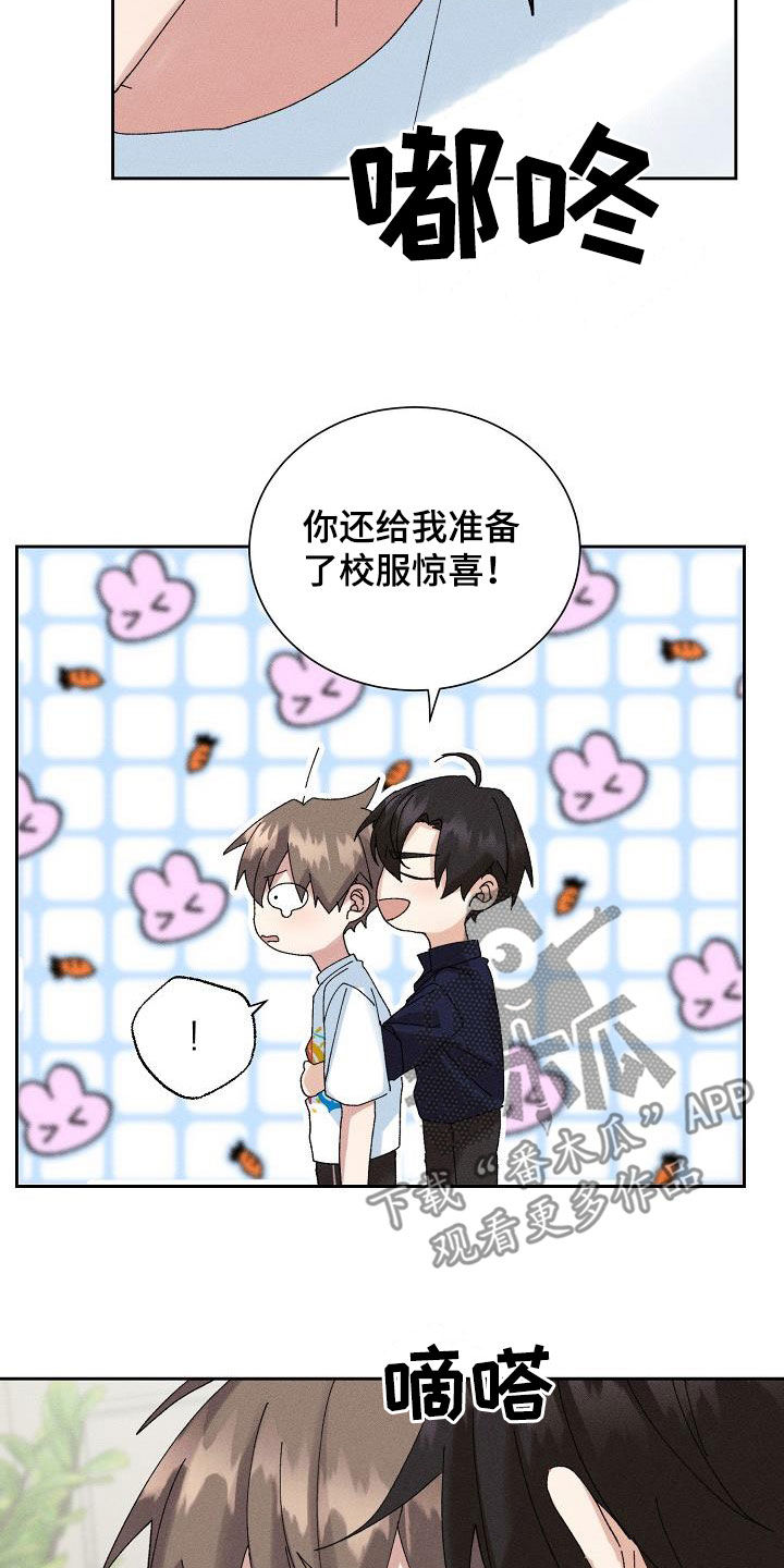 《失忆陷阱》第51章【番外】不会变少 第10页