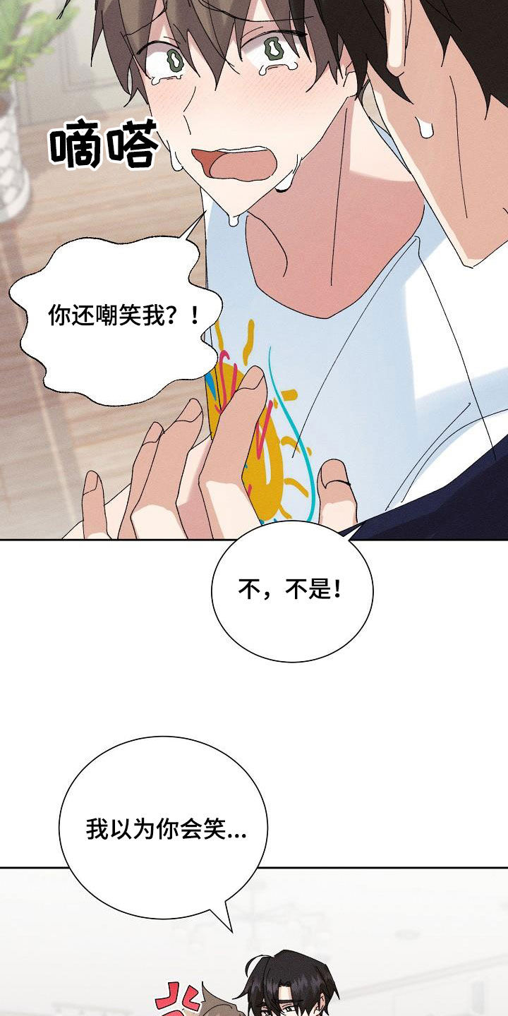 《失忆陷阱》第51章【番外】不会变少 第11页