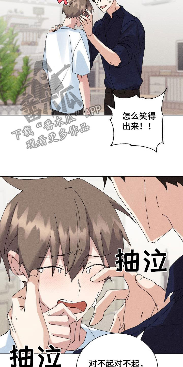 《失忆陷阱》第51章【番外】不会变少 第12页
