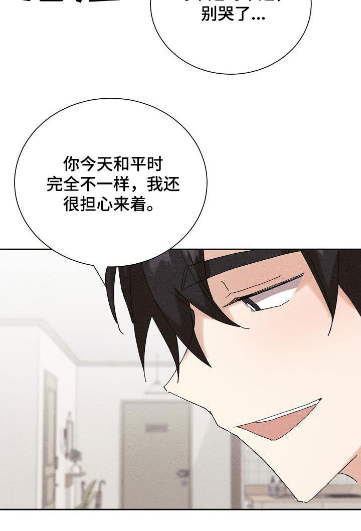 《失忆陷阱》第51章【番外】不会变少 第13页