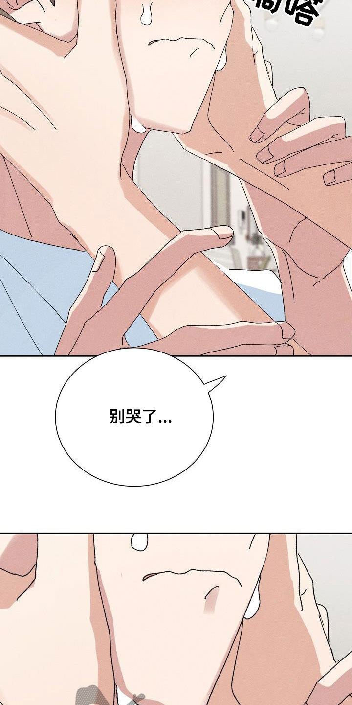 《失忆陷阱》第51章【番外】不会变少 第16页