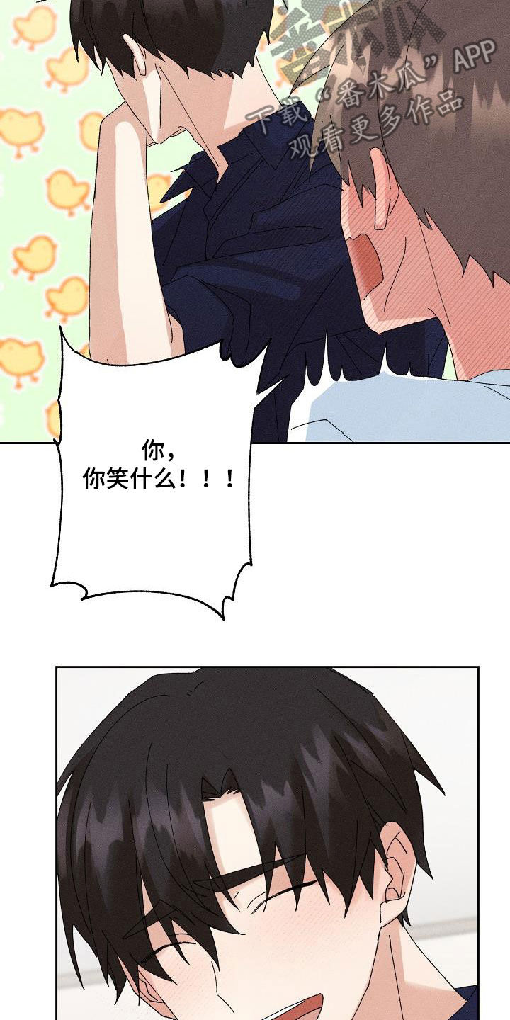 《失忆陷阱》第51章【番外】不会变少 第23页