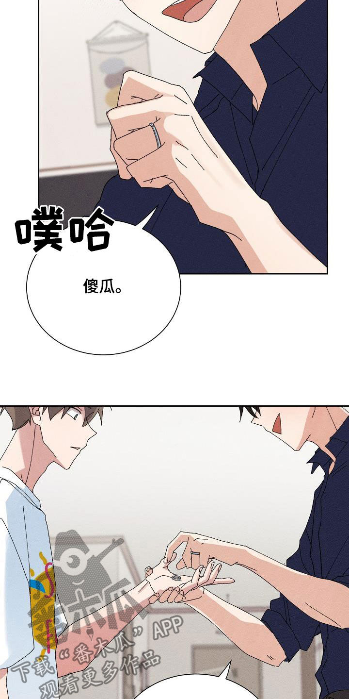 《失忆陷阱》第51章【番外】不会变少 第24页
