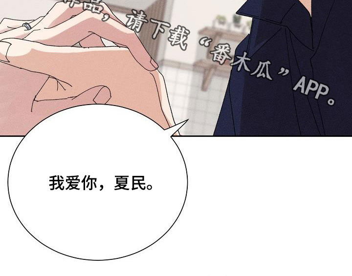 《失忆陷阱》第51章【番外】不会变少 第27页