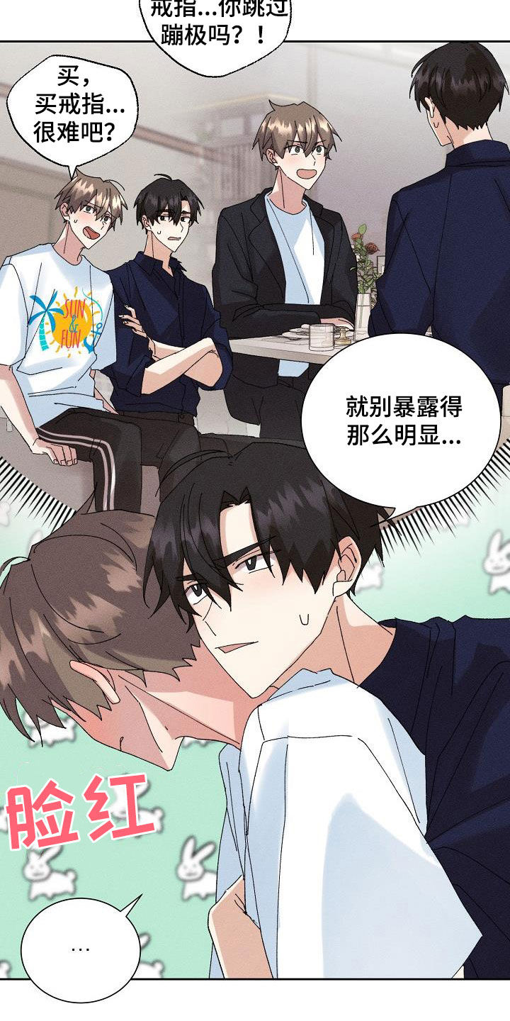 《失忆陷阱》第51章【番外】不会变少 第2页