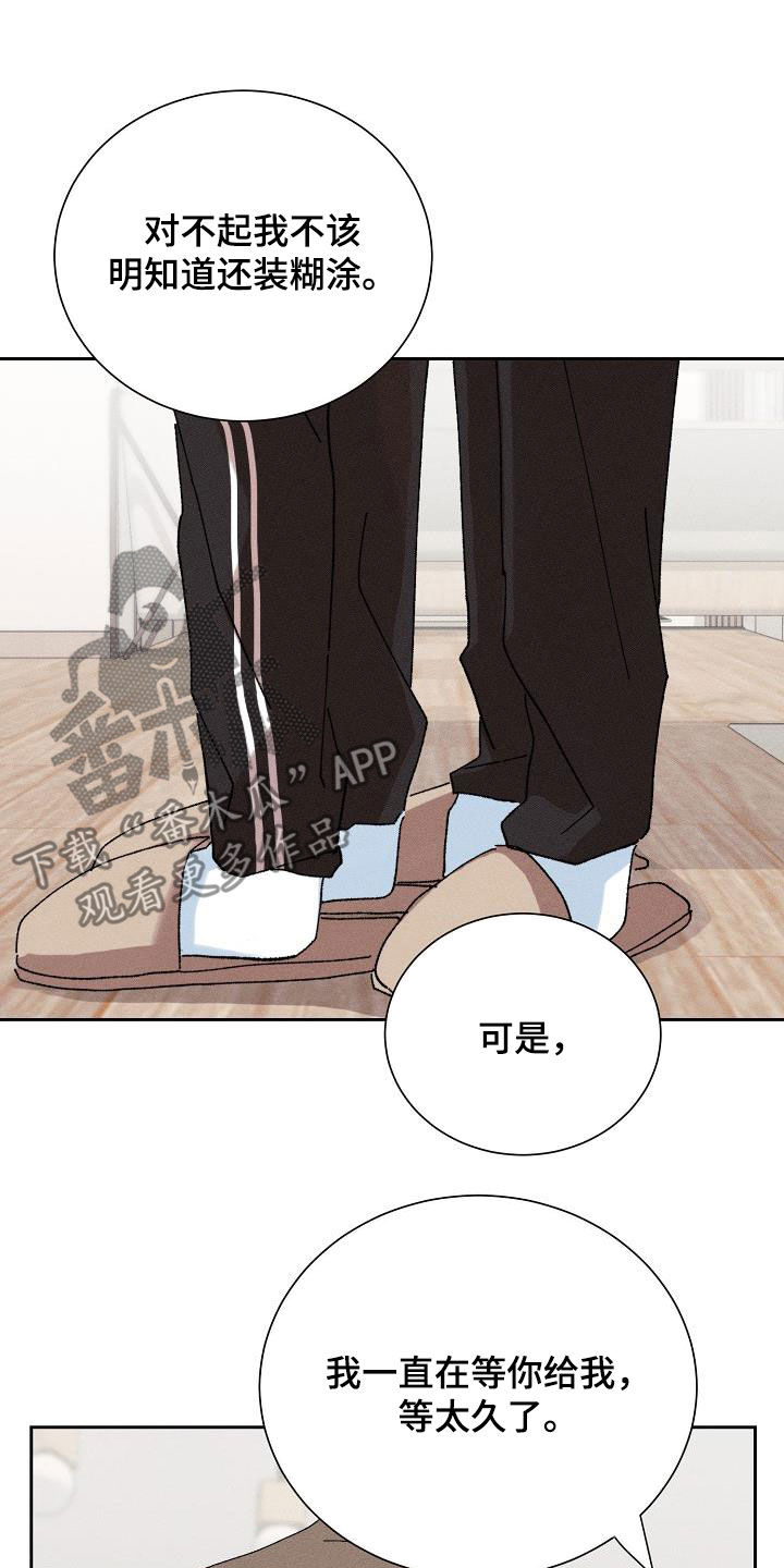 《失忆陷阱》第51章【番外】不会变少 第3页