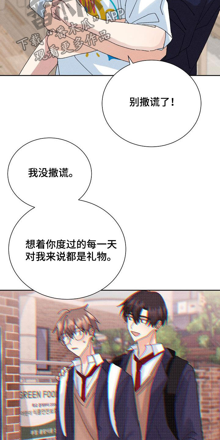 《失忆陷阱》第51章【番外】不会变少 第8页