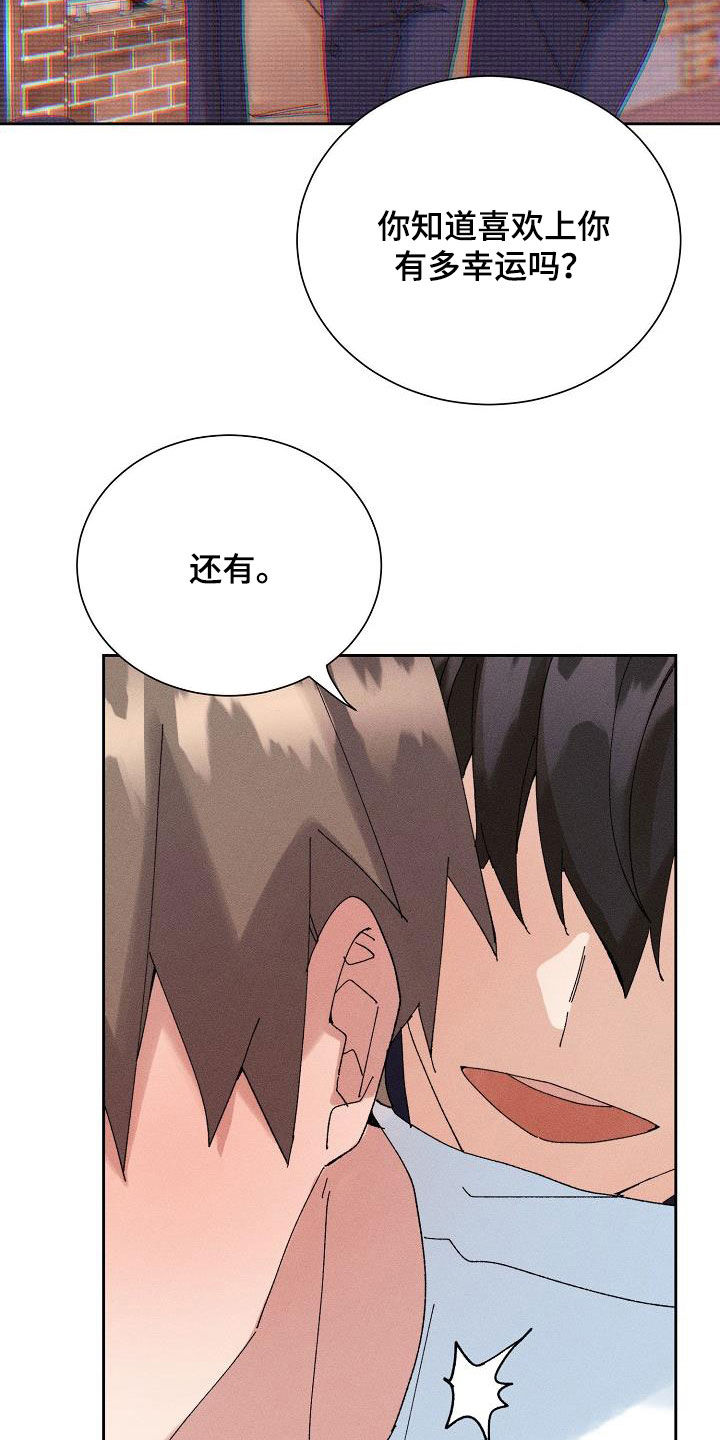 《失忆陷阱》第51章【番外】不会变少 第9页
