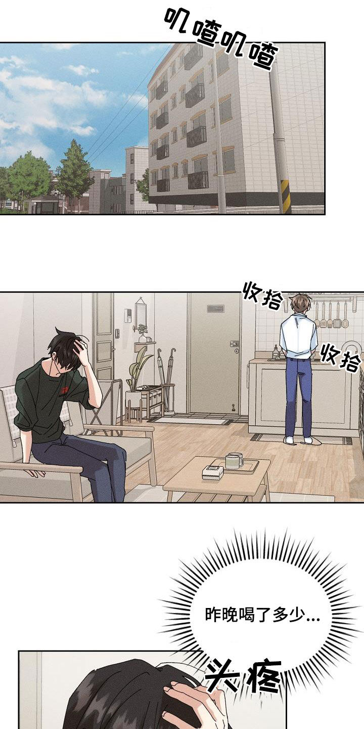 《失忆陷阱》第48章【番外】一百天 第13页