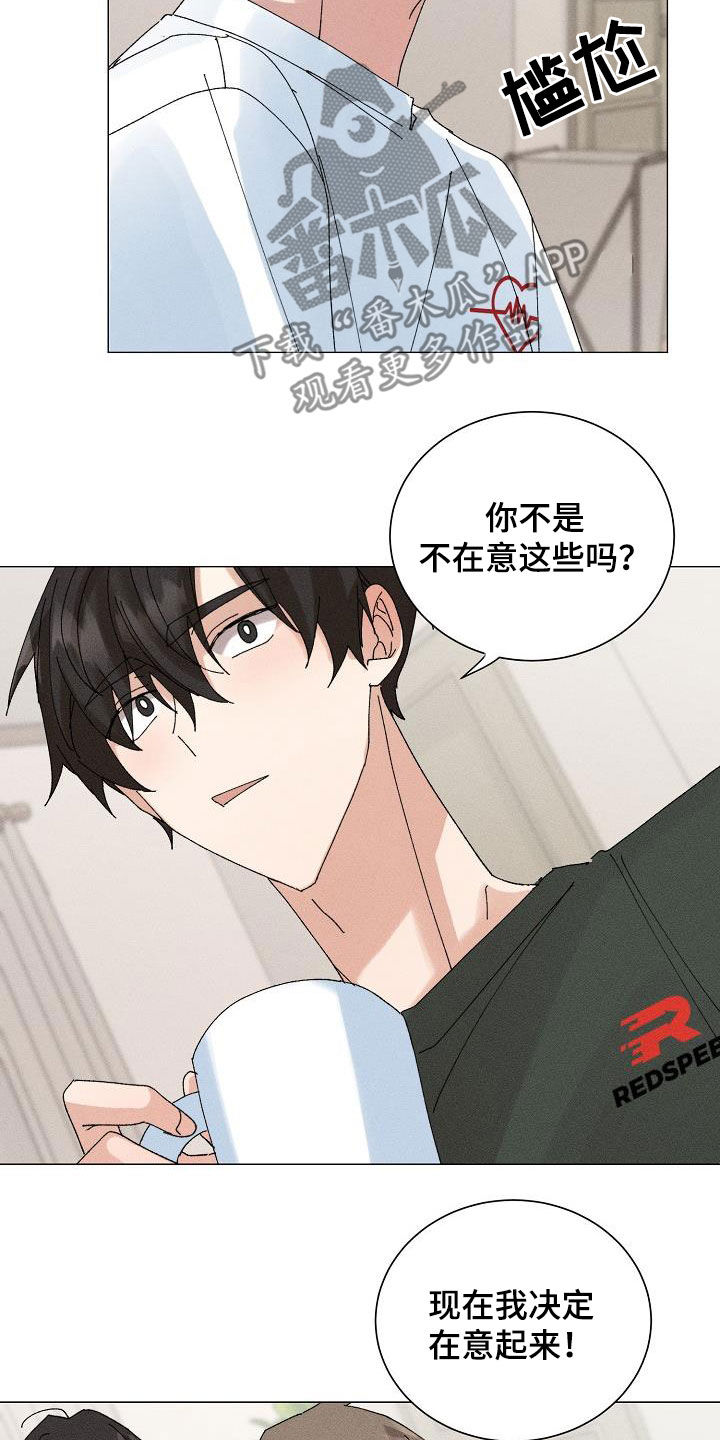 《失忆陷阱》第48章【番外】一百天 第18页
