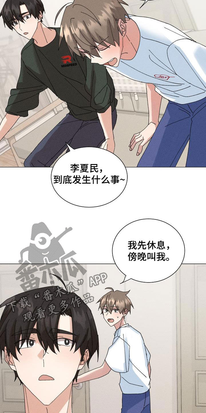 《失忆陷阱》第48章【番外】一百天 第19页