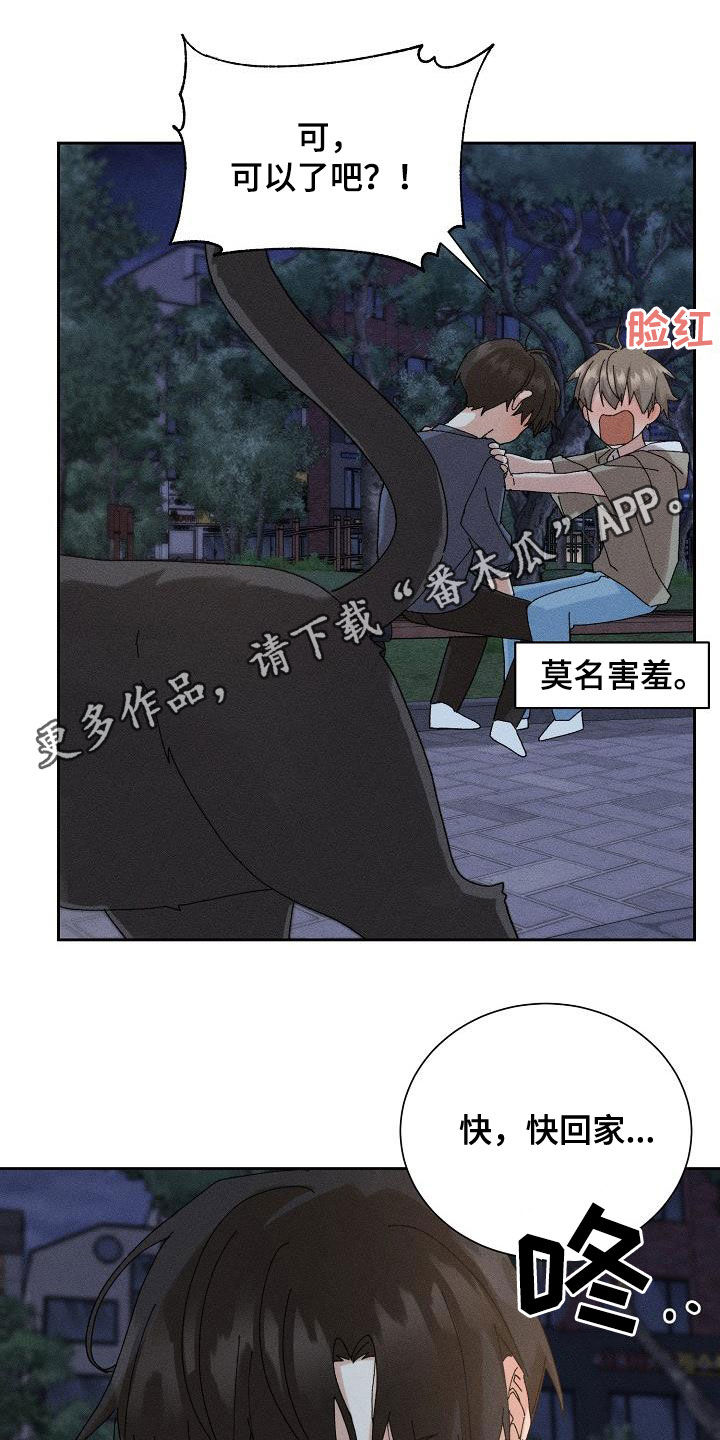 《失忆陷阱》第48章【番外】一百天 第1页