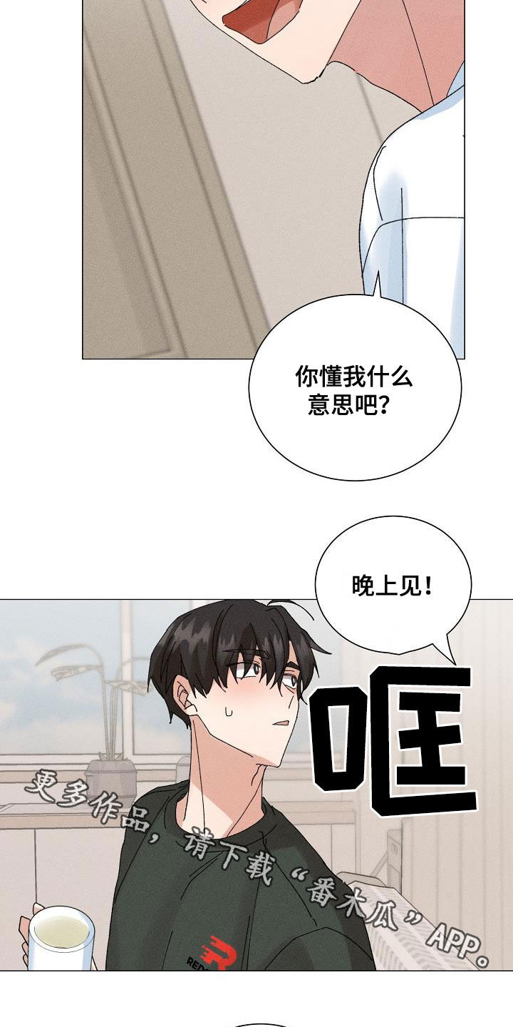 《失忆陷阱》第48章【番外】一百天 第21页