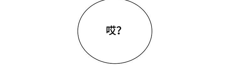 《失忆陷阱》第48章【番外】一百天 第22页