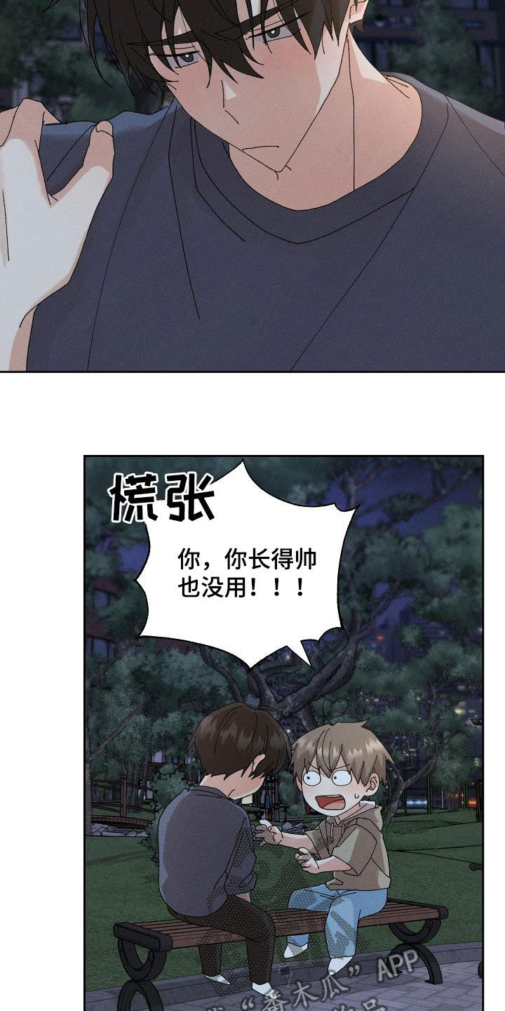 《失忆陷阱》第48章【番外】一百天 第2页
