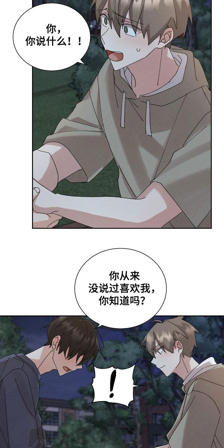 《失忆陷阱》第48章【番外】一百天 第4页